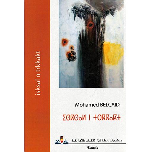 Isksal n trkkakt نوافذ الحيرة