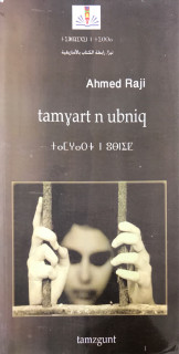 Tamɣart n ubniq