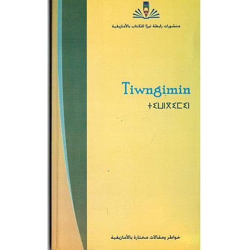 Tiwngimin