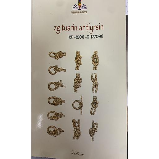Zg tusrin ar tiyrsin