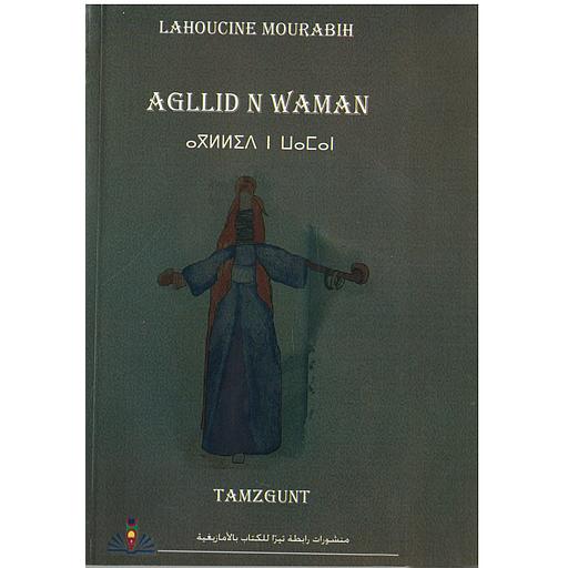 Agllid n waman