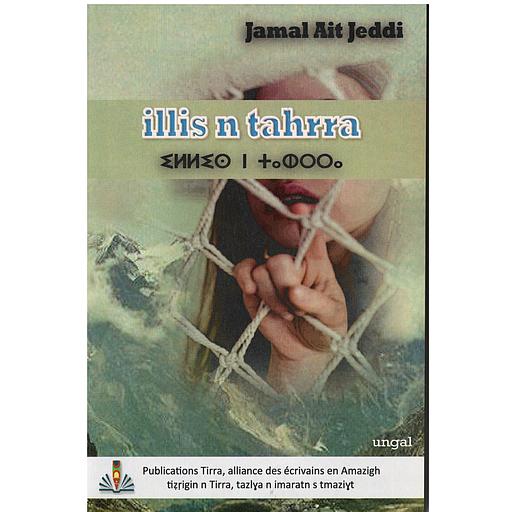 illis n tahrra