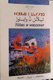 تيلاس د وايور