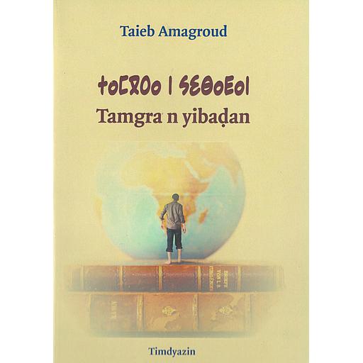 tamgra n yibadan