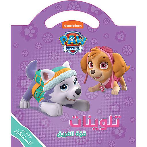 تلوينات قوة الفريق