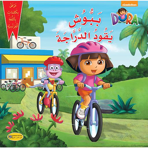 ببوش يقود الدراجة