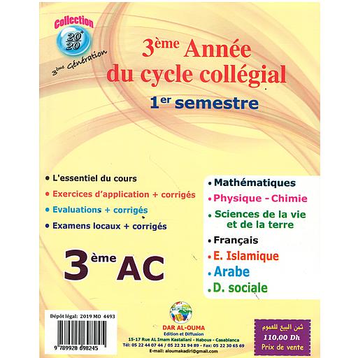 سلسلة 20/20 للسنة 3 إعدادي فرنسي جميع المواد الأسدس الأول