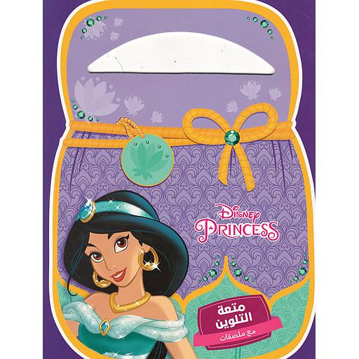 متعة التلوين مع ملصقات أميرات ديزني وأصدقاؤهن