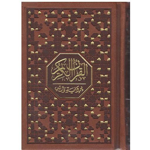 مصحف خارشو ورش نصف شاموا فني بيو