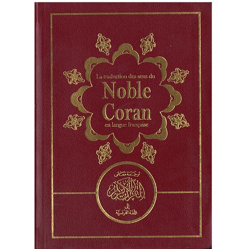 ترجمة معاني القرآن الكريم إلى اللغة الفرنسية 17*12
