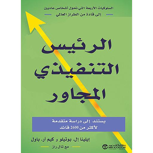 الرئيس التنفيذي المجاور