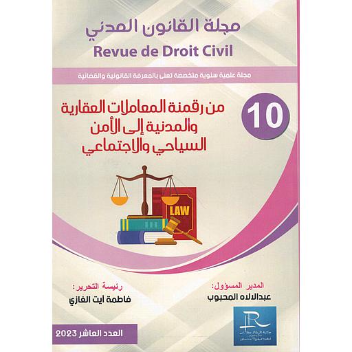 من رقمنة المعاملات العقارية والمدنية إلى الأمن السياحي والاجتماعي