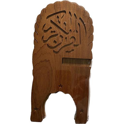 32.5 x 17 حامل المصحف الشريف