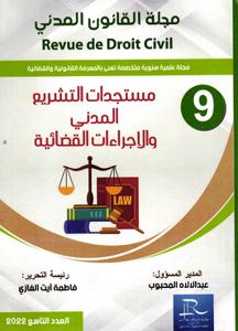 مجلة القانون المدني عدد 9 مستجدات التشريع المدني والاجراءات القضائية