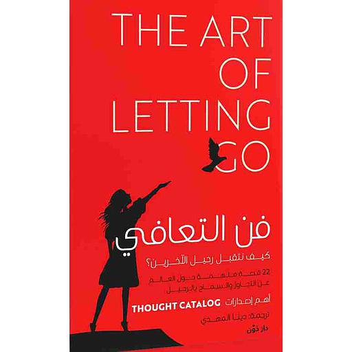فن التعافي