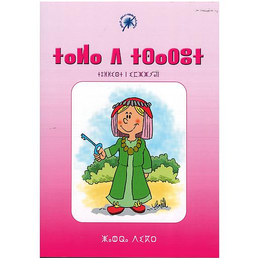 tala d tsarut تالا د تساروت