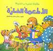 الأطعمة الضارة