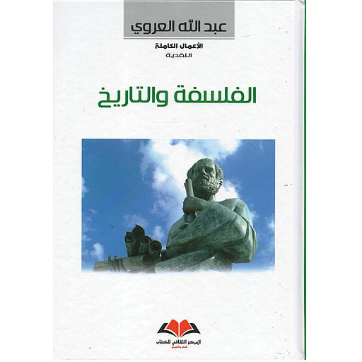 الفلسفة والتاريخ