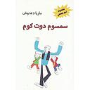 سمسوم دوت كوم