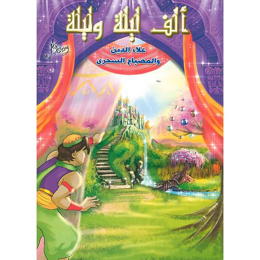 أمين واخوانه الطامعين