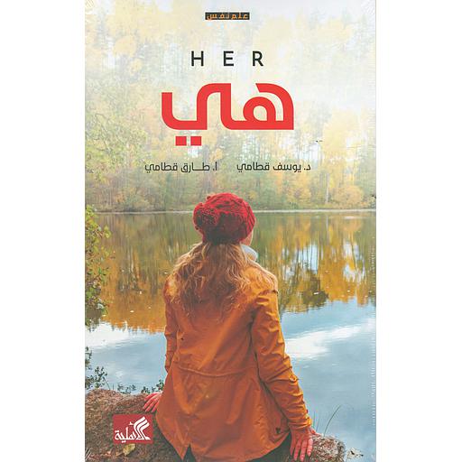 هي