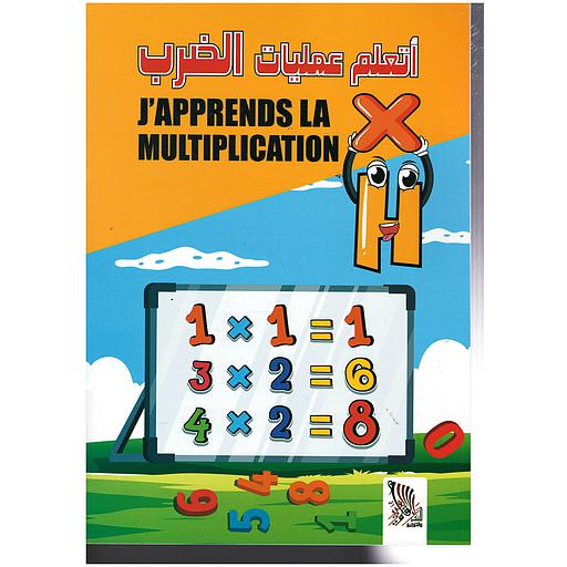 أتعلم عمليات الضرب J'APPRENDS LA MULTIPLICATION