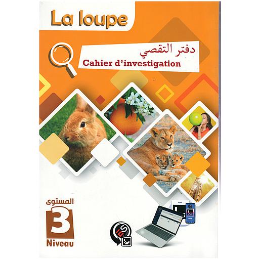 La loupe 3 cahier d'investigation