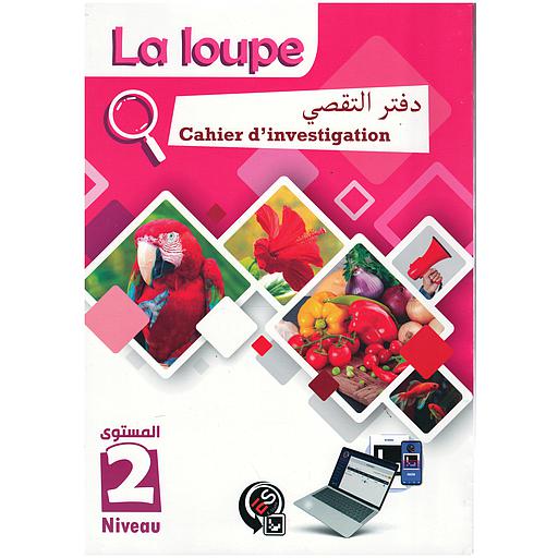 La loupe cahier d'investigation 2