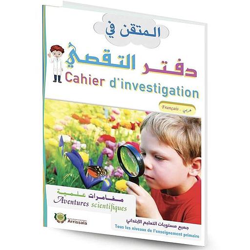 المتقن في دفتر التقصي عربي فرنسي