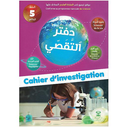 Cahier D'investigation CM2 - دفتر التقصي السنة 5 إبتدائي