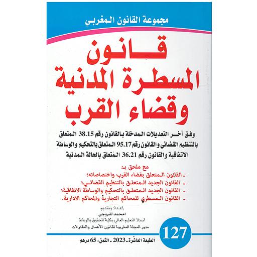 قانون المسطرة المدنية وقضاء القرب 127