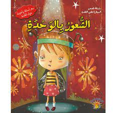 سلسلة السيطرة على الغضب - الشعور بالوحدة