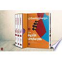 الإخوة كارامازوف 4/1