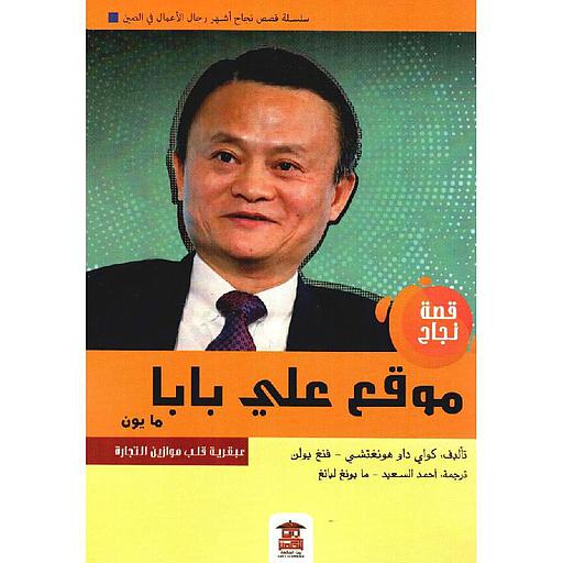 شركة علي بابا