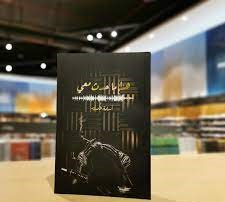 هذا ما حدث معي