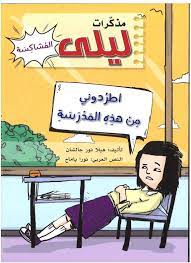 هيلا نورا جالشان