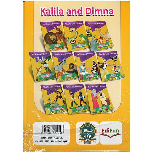 Kalila and Dimna 1/10