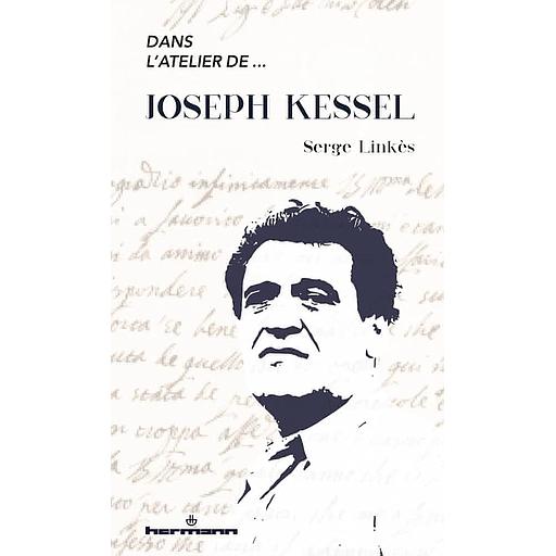 Dans l'atelier de Joseph Kessel  - Essai de critique génétique