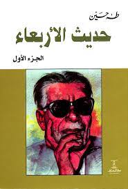 حديث الاربعاء 1/3