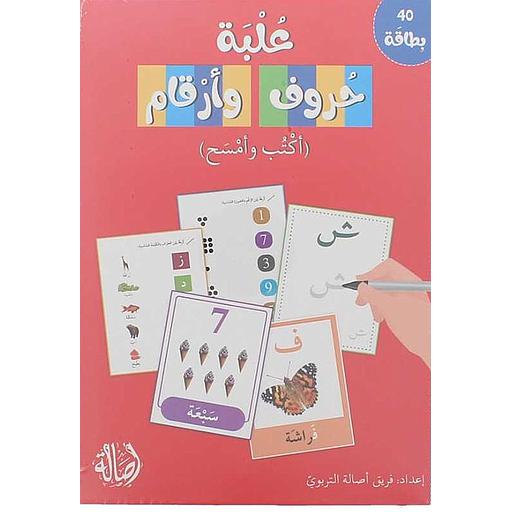 علبة حروف وأرقام أكتب وأمسح