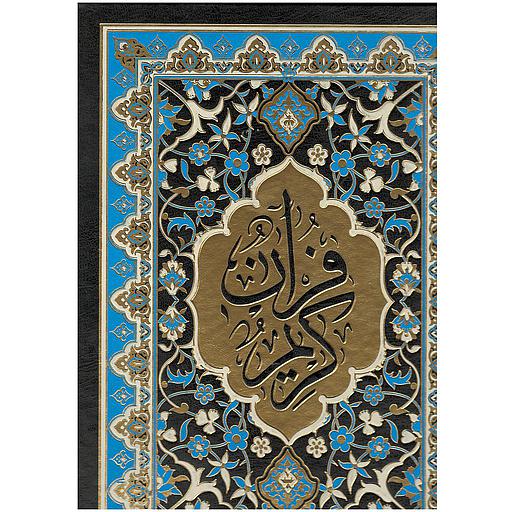 المصحف المحمدي الشريف جوامعي ورش شاموا