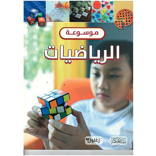 موسوعة الرياضيات