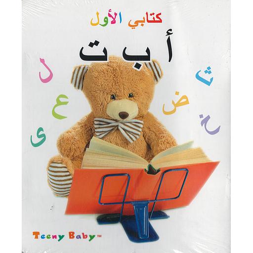 كتابي الأول 1/10