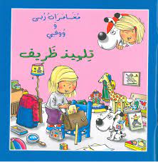 تلميذ ظريف