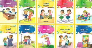 قيمي التربوية 1/10