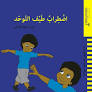 اضطراب طيف التوحد