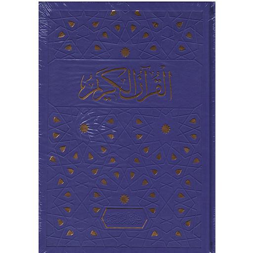 مصحف نصف ورش شاموا فني بيو