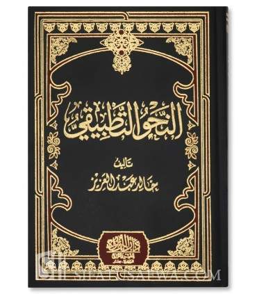 النحو التطبيقي