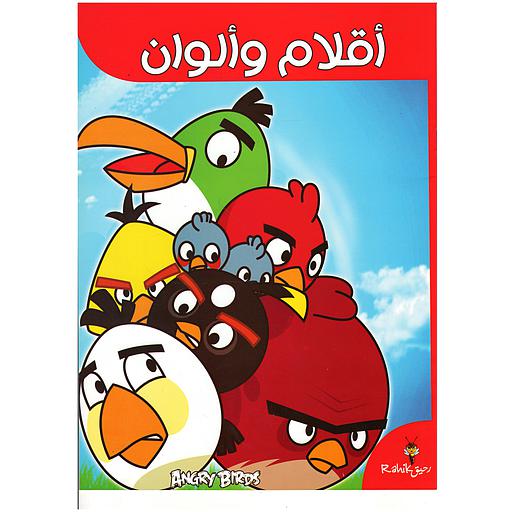 أقلام وألوان أنغري بيردز