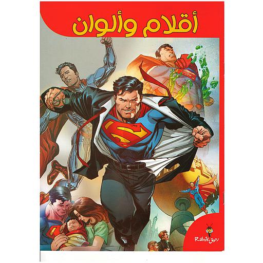 أقلام وألوان سوبرمان